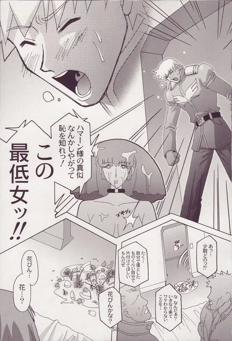 [Higashitotsuka Raisuta] Spiral B2 Fhentai - Page 51