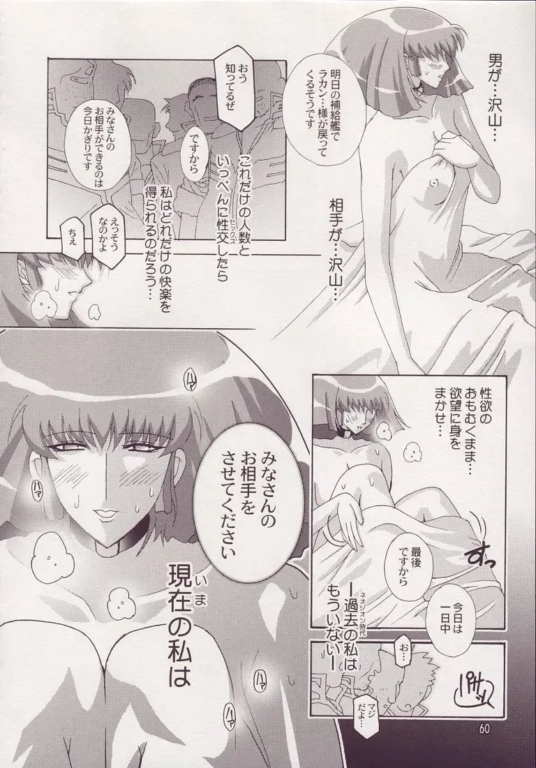 [Higashitotsuka Raisuta] Spiral B2 Fhentai - Page 60