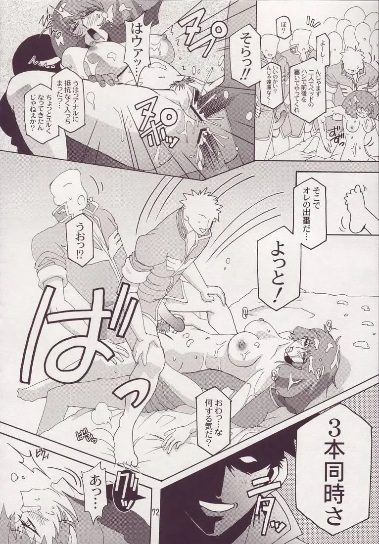 [Higashitotsuka Raisuta] Spiral B2 Fhentai - Page 72