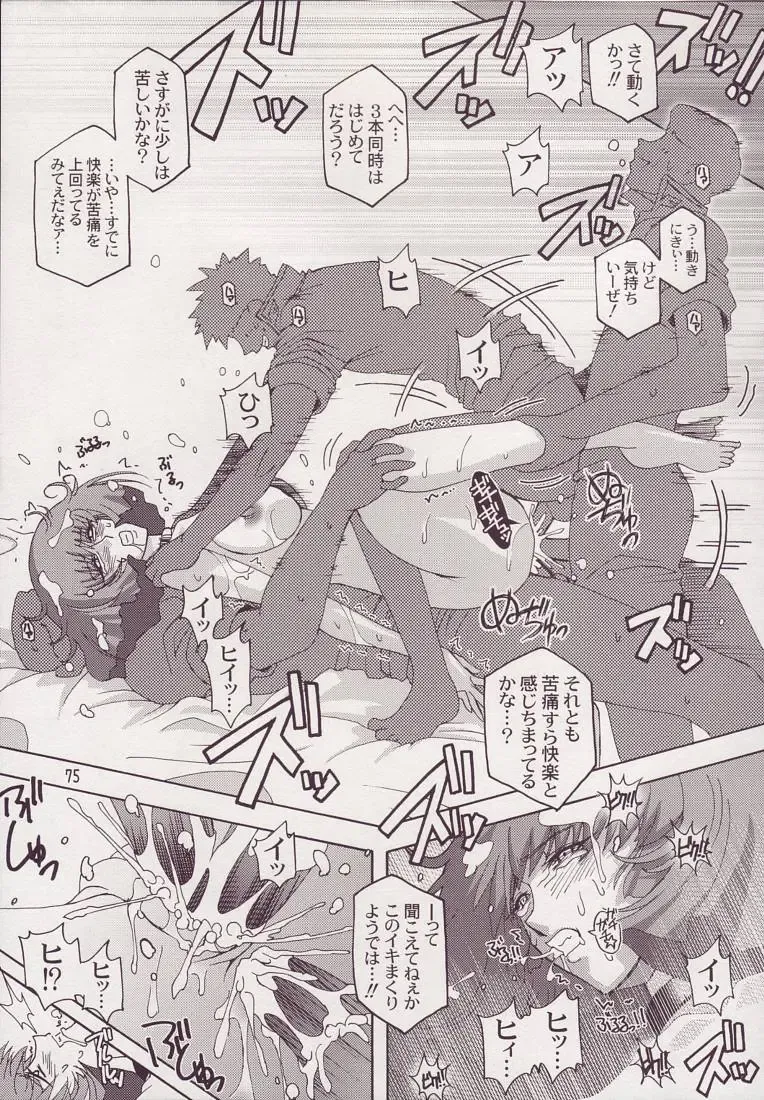 [Higashitotsuka Raisuta] Spiral B2 Fhentai - Page 75