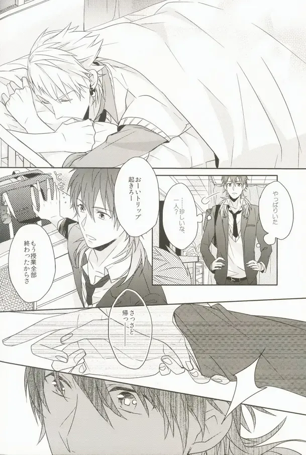 [Sebone] Seishun Moratorium Fhentai - Page 12