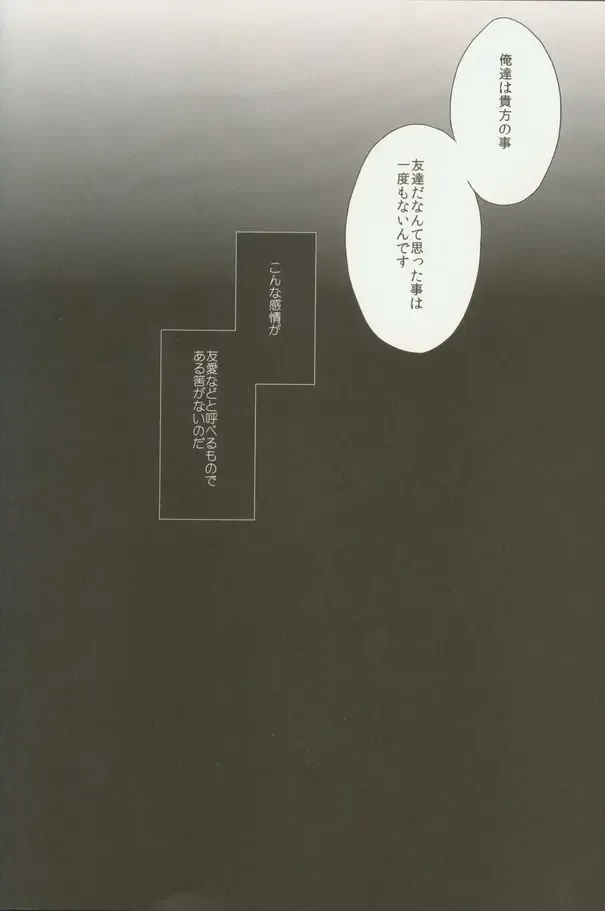 [Sebone] Seishun Moratorium Fhentai - Page 32