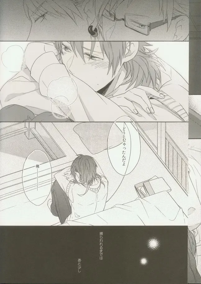 [Sebone] Seishun Moratorium Fhentai - Page 42