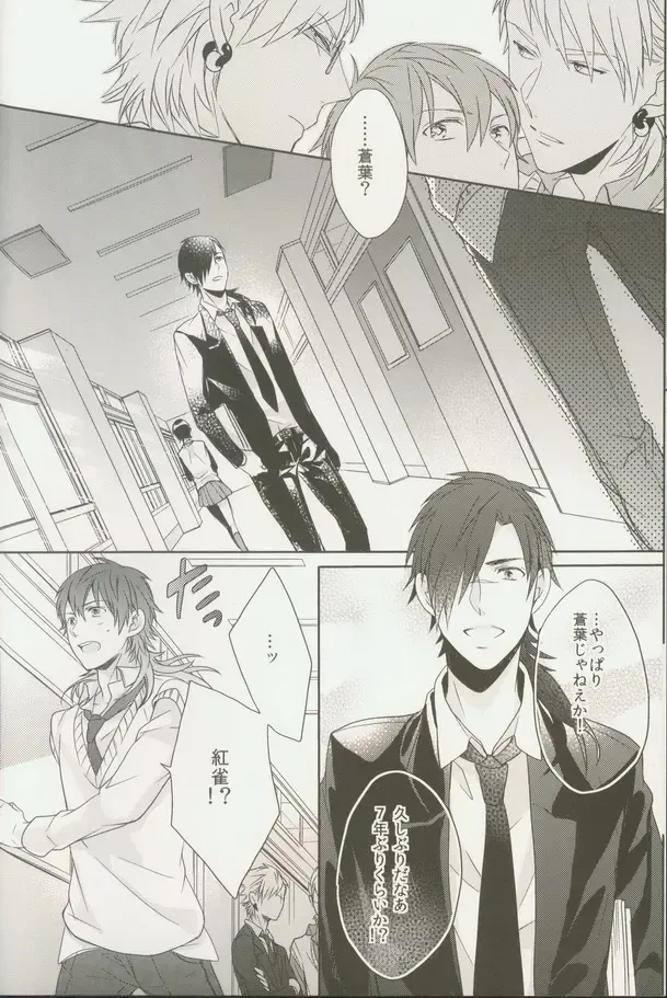 [Sebone] Seishun Moratorium Fhentai - Page 8