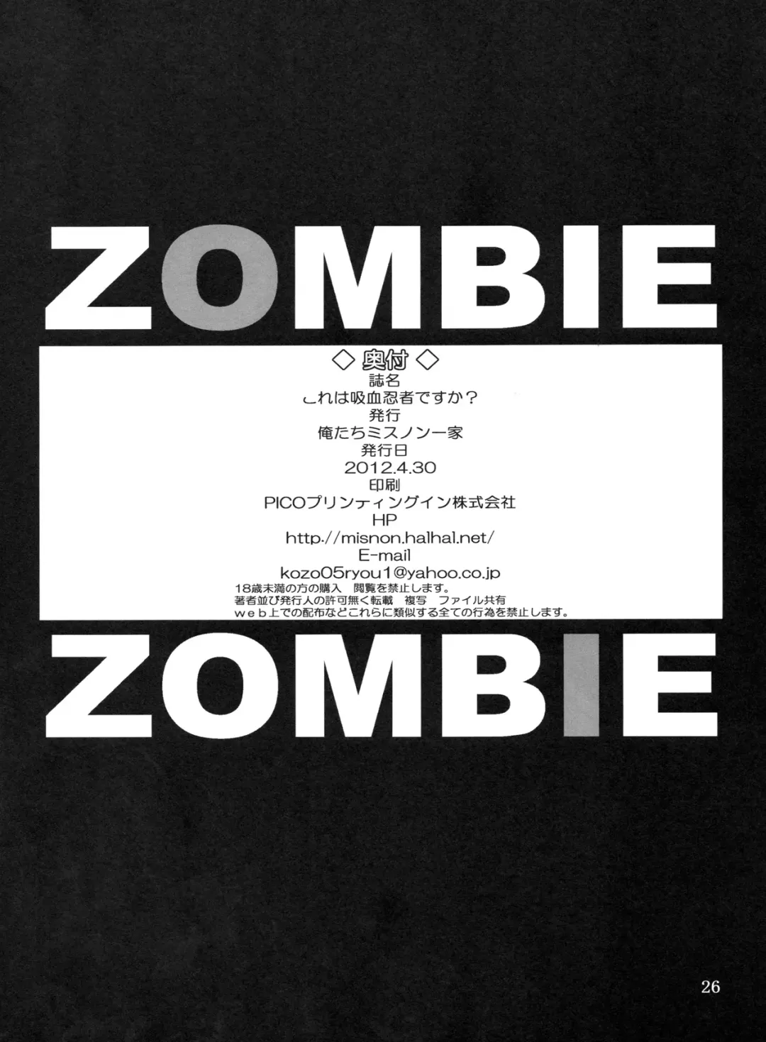 [Suhara Shiina] Kore wa Kyuuketsu Ninja Desu ka? Fhentai - Page 25