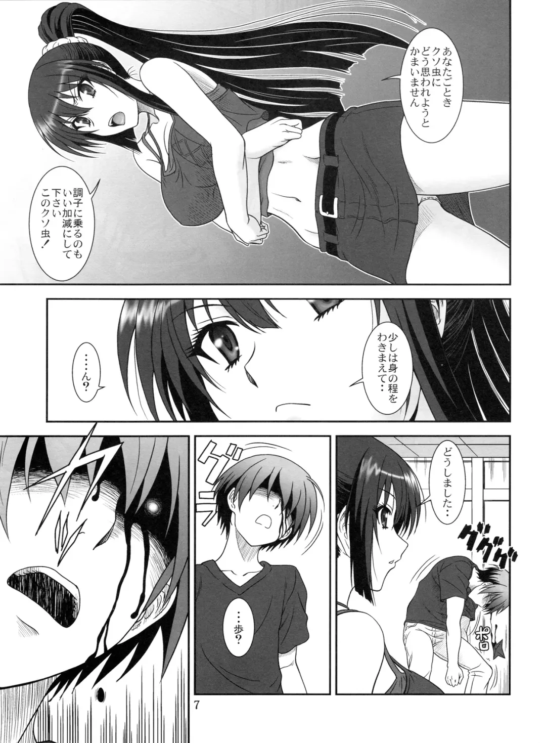 [Suhara Shiina] Kore wa Kyuuketsu Ninja Desu ka? Fhentai - Page 6
