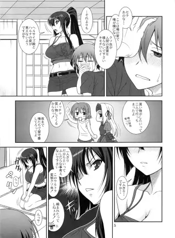 [Suhara Shiina] Kore wa Kyuuketsu Ninja Desu ka? Fhentai - Page 4