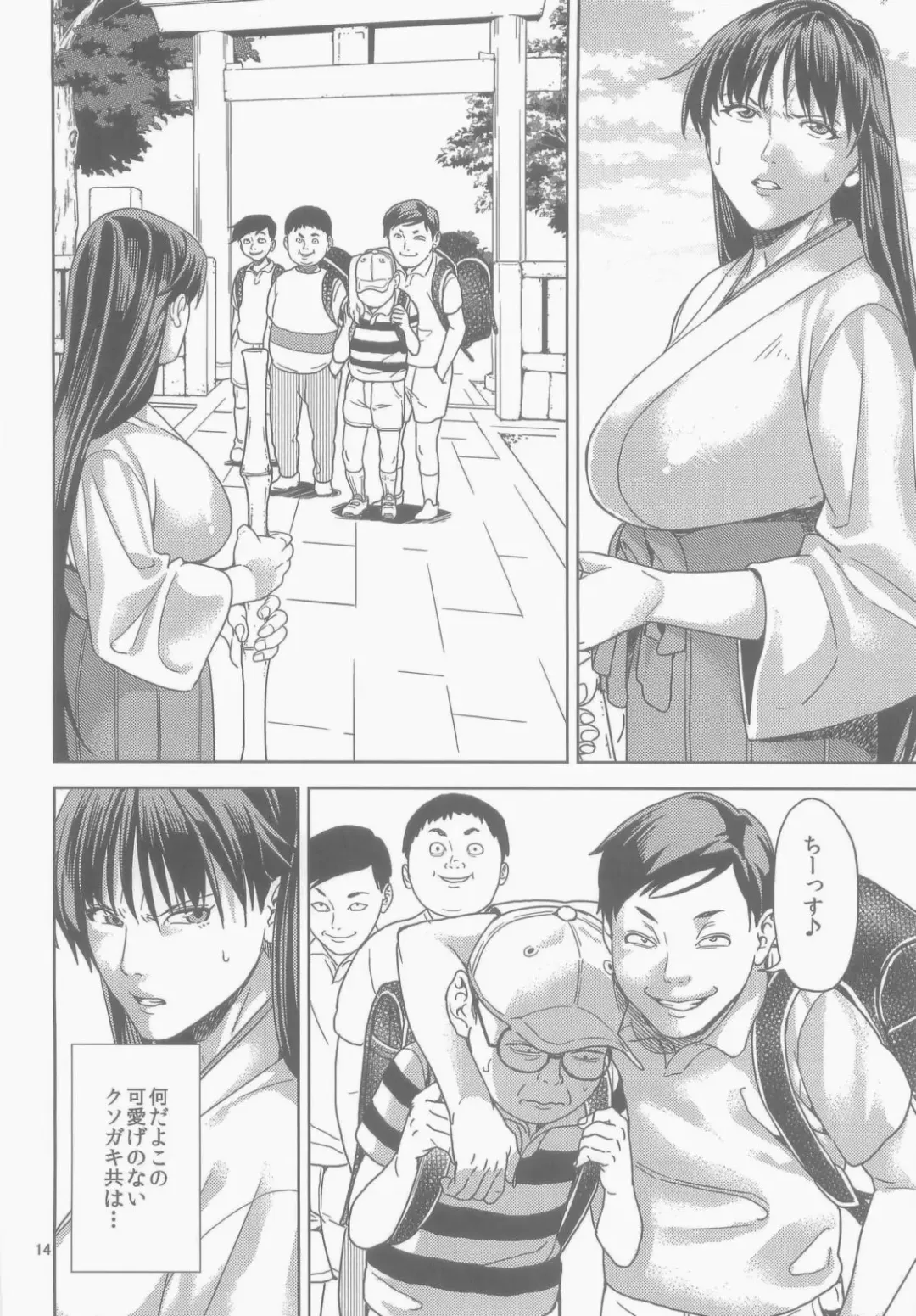 [Jyura] Hino Rei (30) ~Akuryou Taisan Hen~ Fhentai - Page 14