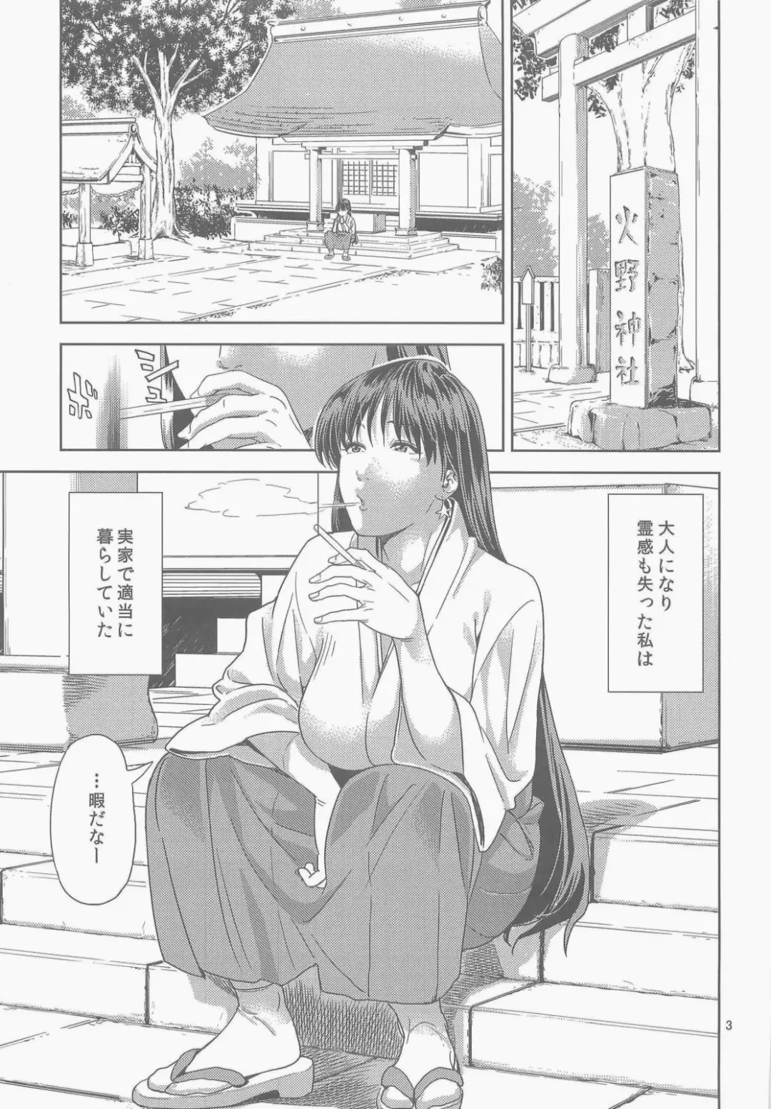 [Jyura] Hino Rei (30) ~Akuryou Taisan Hen~ Fhentai - Page 3