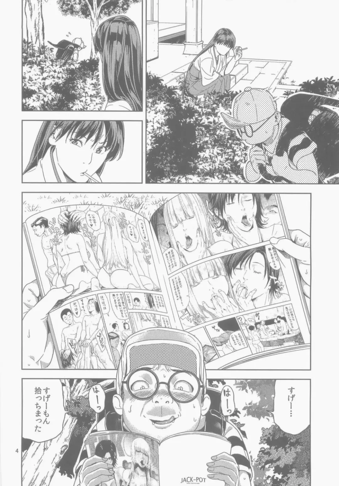 [Jyura] Hino Rei (30) ~Akuryou Taisan Hen~ Fhentai - Page 4