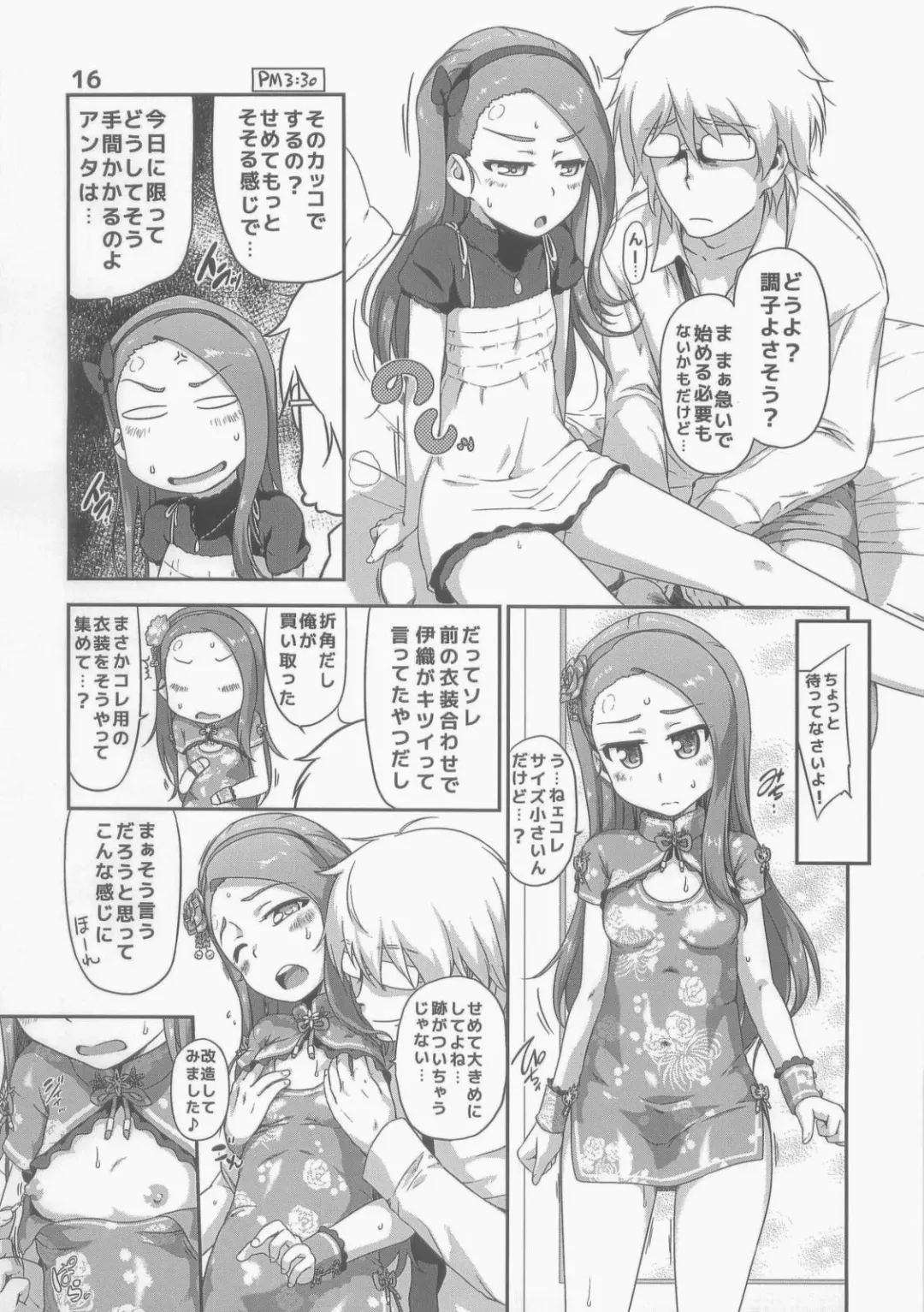 [Ttomm] 3D3N Fhentai - Page 16