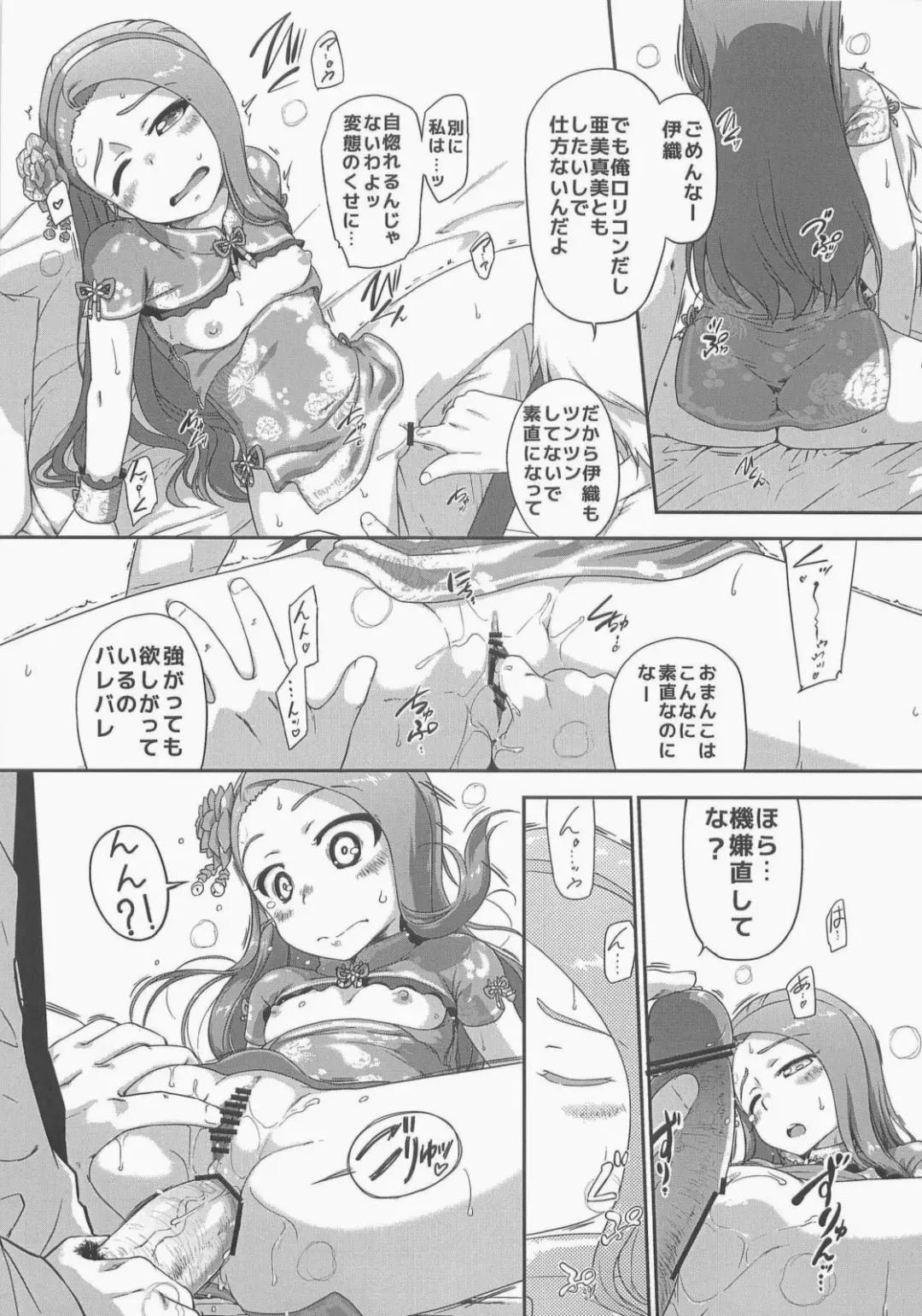 [Ttomm] 3D3N Fhentai - Page 17