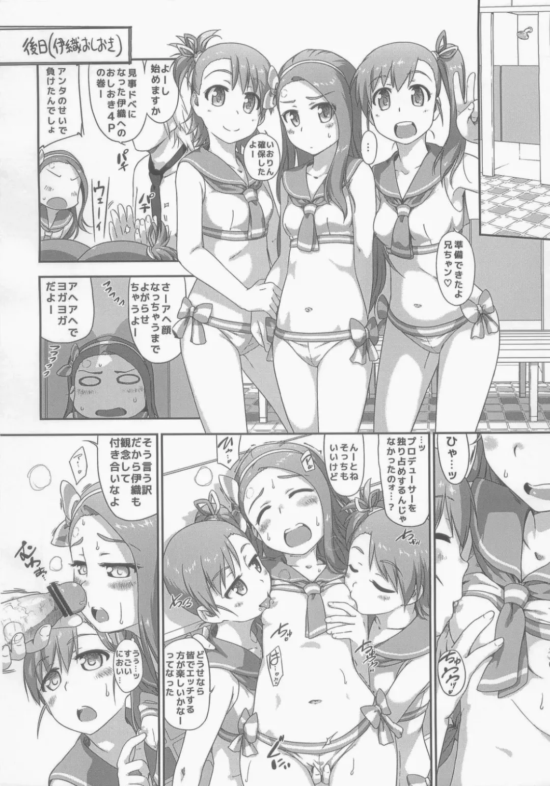 [Ttomm] 3D3N Fhentai - Page 20