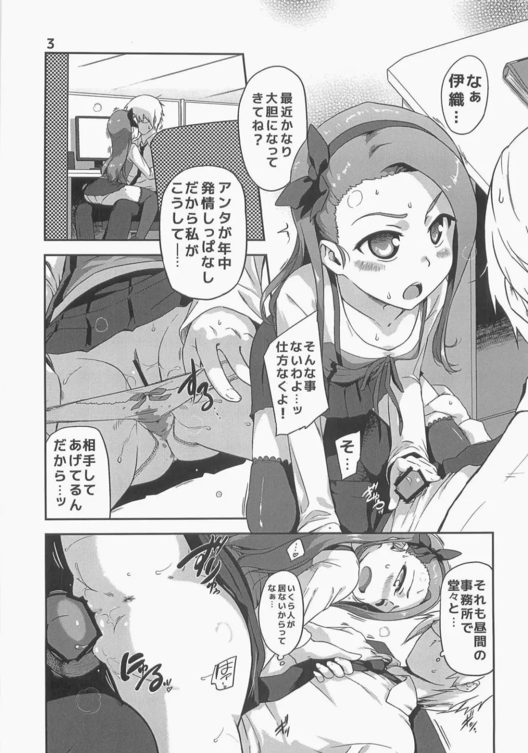 [Ttomm] 3D3N Fhentai - Page 3