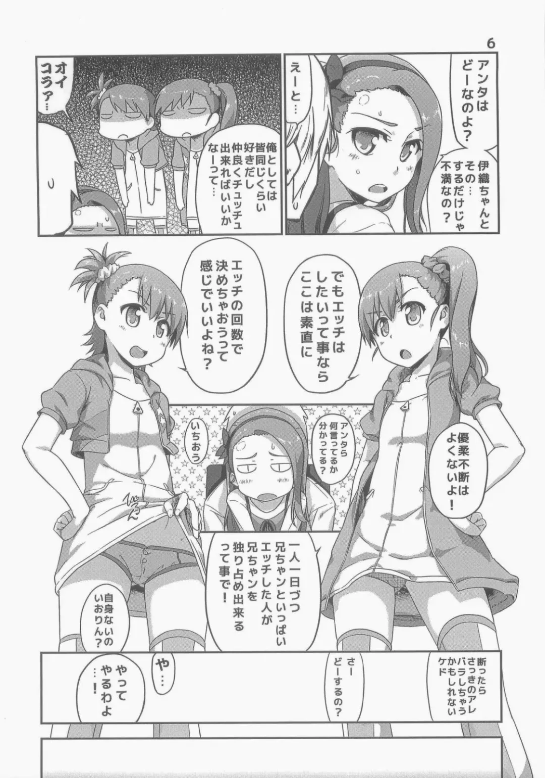 [Ttomm] 3D3N Fhentai - Page 6