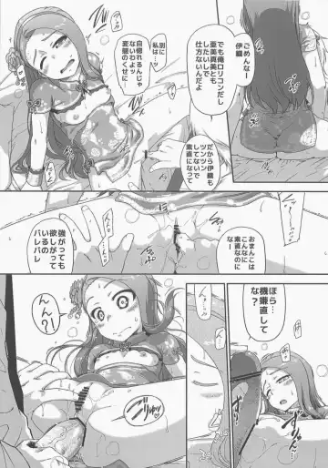 [Ttomm] 3D3N Fhentai - Page 17