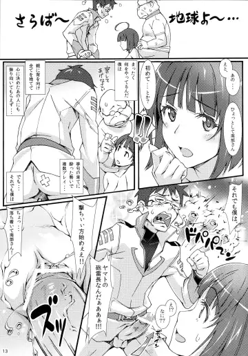 [Suzutsuki Kurara] MEDICAL DRUNKARD Fhentai - Page 12