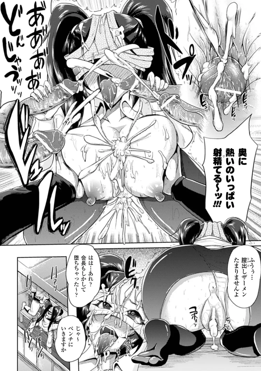 [Matsunami Rumi - Utsugi Tsuguha - Yumeno Tanuki] Mekakushi Anthology Comics Vol.1 Fhentai - Page 20