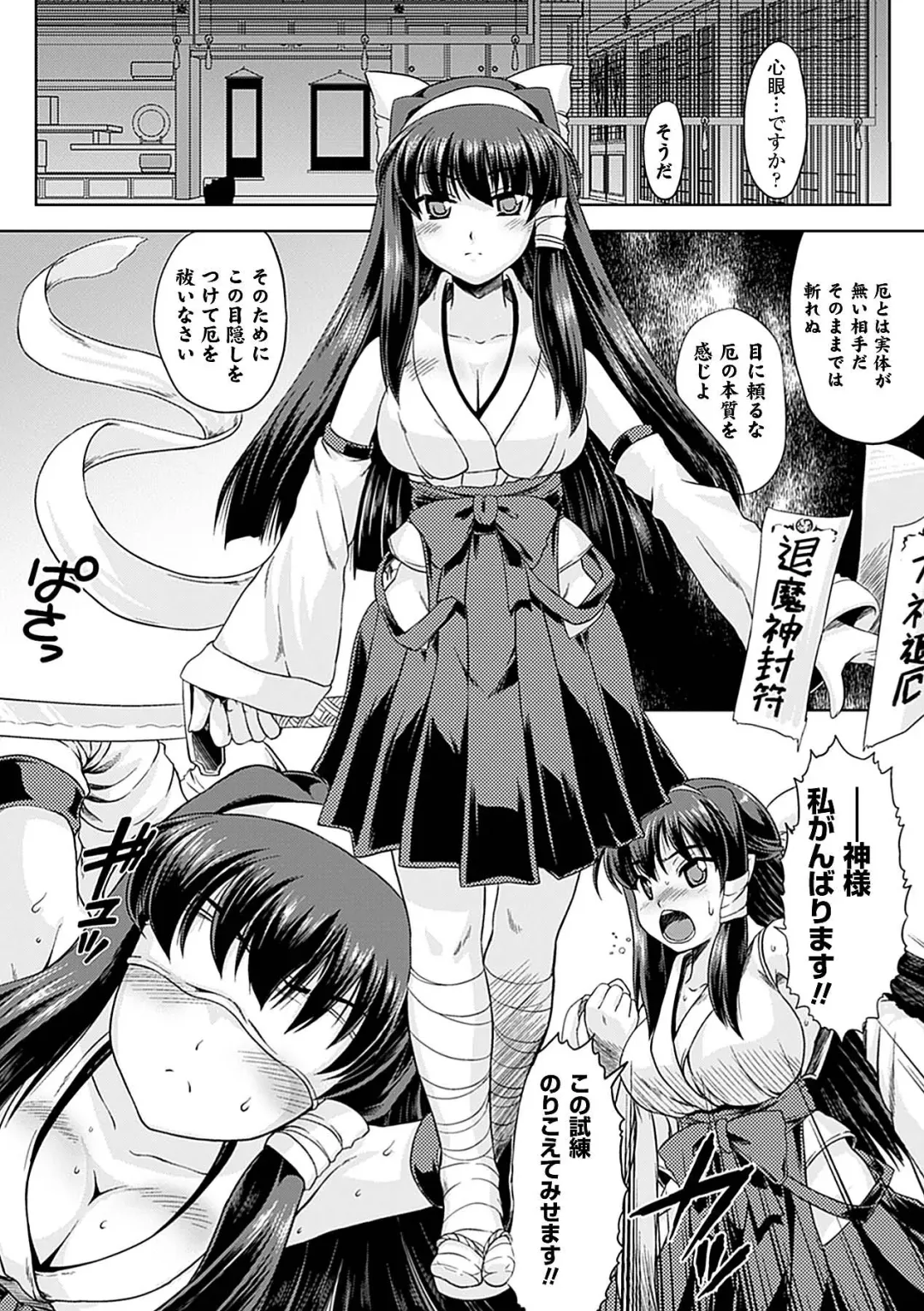 [Matsunami Rumi - Utsugi Tsuguha - Yumeno Tanuki] Mekakushi Anthology Comics Vol.1 Fhentai - Page 27
