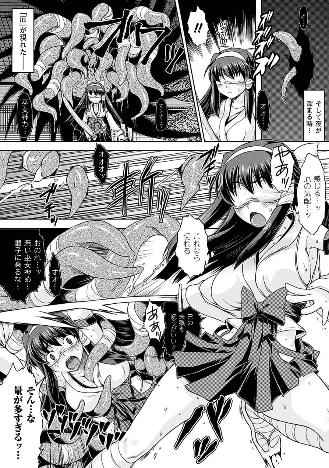 [Matsunami Rumi - Utsugi Tsuguha - Yumeno Tanuki] Mekakushi Anthology Comics Vol.1 Fhentai - Page 28