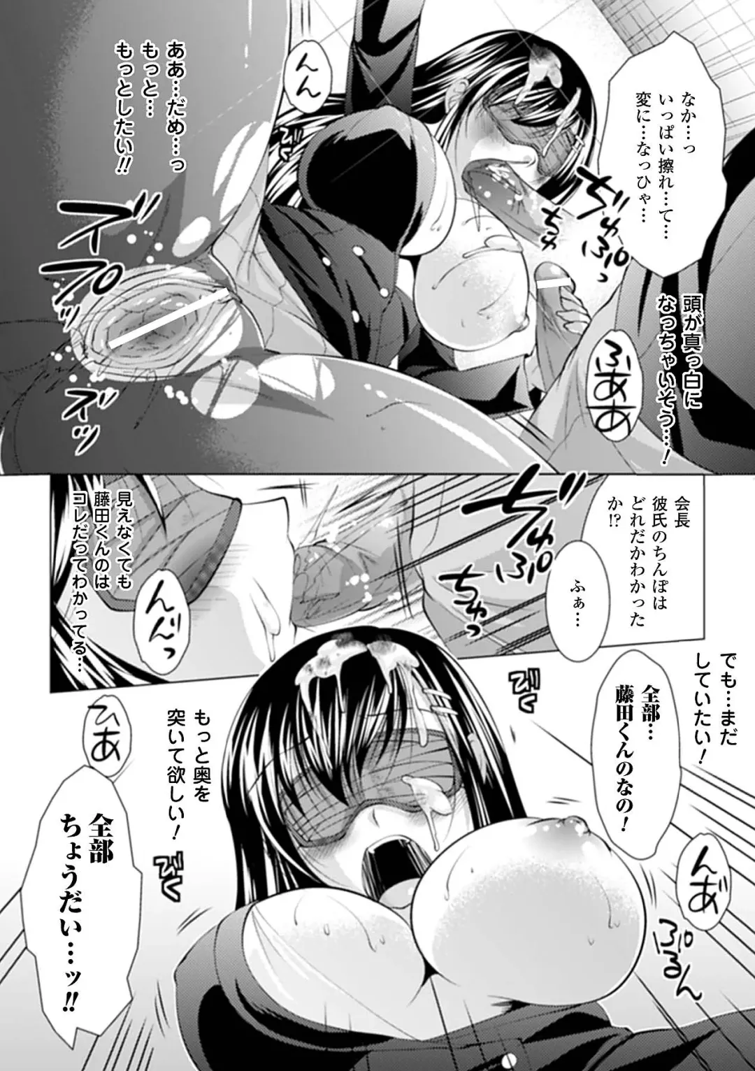 [Matsunami Rumi - Utsugi Tsuguha - Yumeno Tanuki] Mekakushi Anthology Comics Vol.1 Fhentai - Page 62
