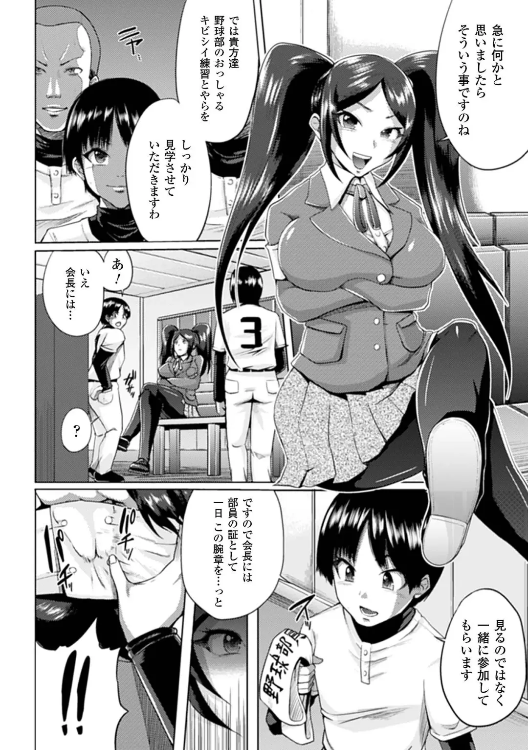 [Matsunami Rumi - Utsugi Tsuguha - Yumeno Tanuki] Mekakushi Anthology Comics Vol.1 Fhentai - Page 8