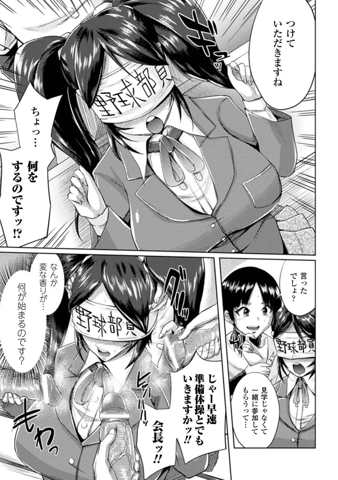 [Matsunami Rumi - Utsugi Tsuguha - Yumeno Tanuki] Mekakushi Anthology Comics Vol.1 Fhentai - Page 9