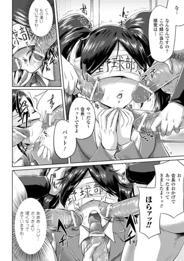[Matsunami Rumi - Utsugi Tsuguha - Yumeno Tanuki] Mekakushi Anthology Comics Vol.1 Fhentai - Page 10