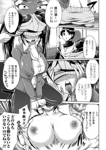 [Matsunami Rumi - Utsugi Tsuguha - Yumeno Tanuki] Mekakushi Anthology Comics Vol.1 Fhentai - Page 13