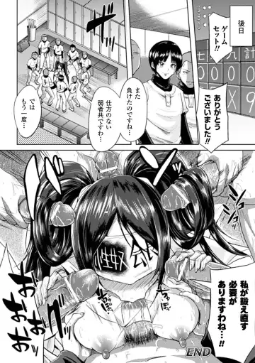 [Matsunami Rumi - Utsugi Tsuguha - Yumeno Tanuki] Mekakushi Anthology Comics Vol.1 Fhentai - Page 24