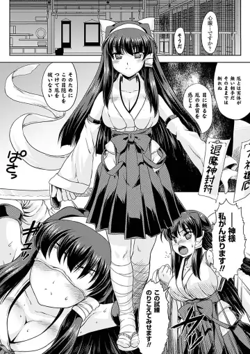 [Matsunami Rumi - Utsugi Tsuguha - Yumeno Tanuki] Mekakushi Anthology Comics Vol.1 Fhentai - Page 27