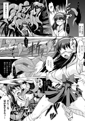 [Matsunami Rumi - Utsugi Tsuguha - Yumeno Tanuki] Mekakushi Anthology Comics Vol.1 Fhentai - Page 28