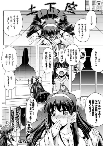 [Matsunami Rumi - Utsugi Tsuguha - Yumeno Tanuki] Mekakushi Anthology Comics Vol.1 Fhentai - Page 44