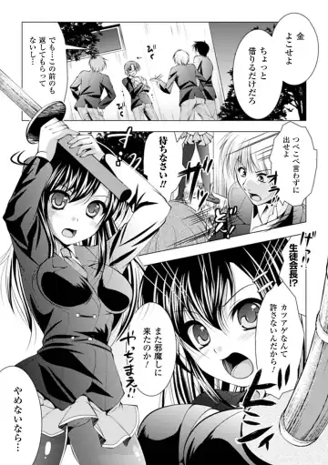 [Matsunami Rumi - Utsugi Tsuguha - Yumeno Tanuki] Mekakushi Anthology Comics Vol.1 Fhentai - Page 45