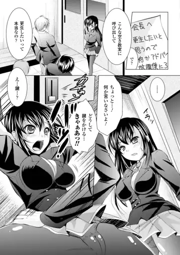 [Matsunami Rumi - Utsugi Tsuguha - Yumeno Tanuki] Mekakushi Anthology Comics Vol.1 Fhentai - Page 47