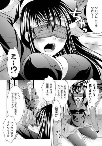 [Matsunami Rumi - Utsugi Tsuguha - Yumeno Tanuki] Mekakushi Anthology Comics Vol.1 Fhentai - Page 48