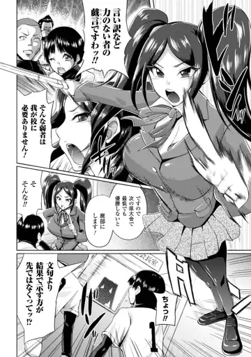 [Matsunami Rumi - Utsugi Tsuguha - Yumeno Tanuki] Mekakushi Anthology Comics Vol.1 Fhentai - Page 6