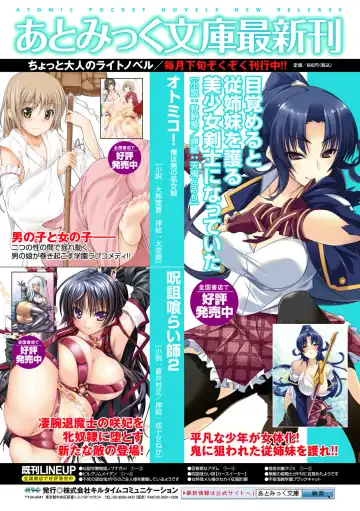 [Matsunami Rumi - Utsugi Tsuguha - Yumeno Tanuki] Mekakushi Anthology Comics Vol.1 Fhentai - Page 69