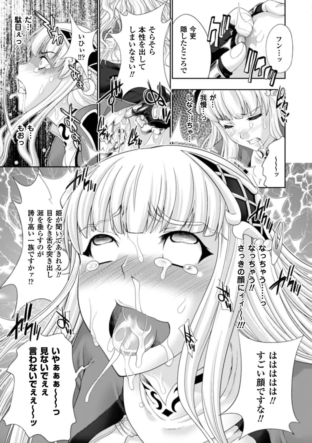[Gen - Nyagomaru - Yumeno Tanuki] Ahegao Anthology Comics Vol. 3 Fhentai - Page 11