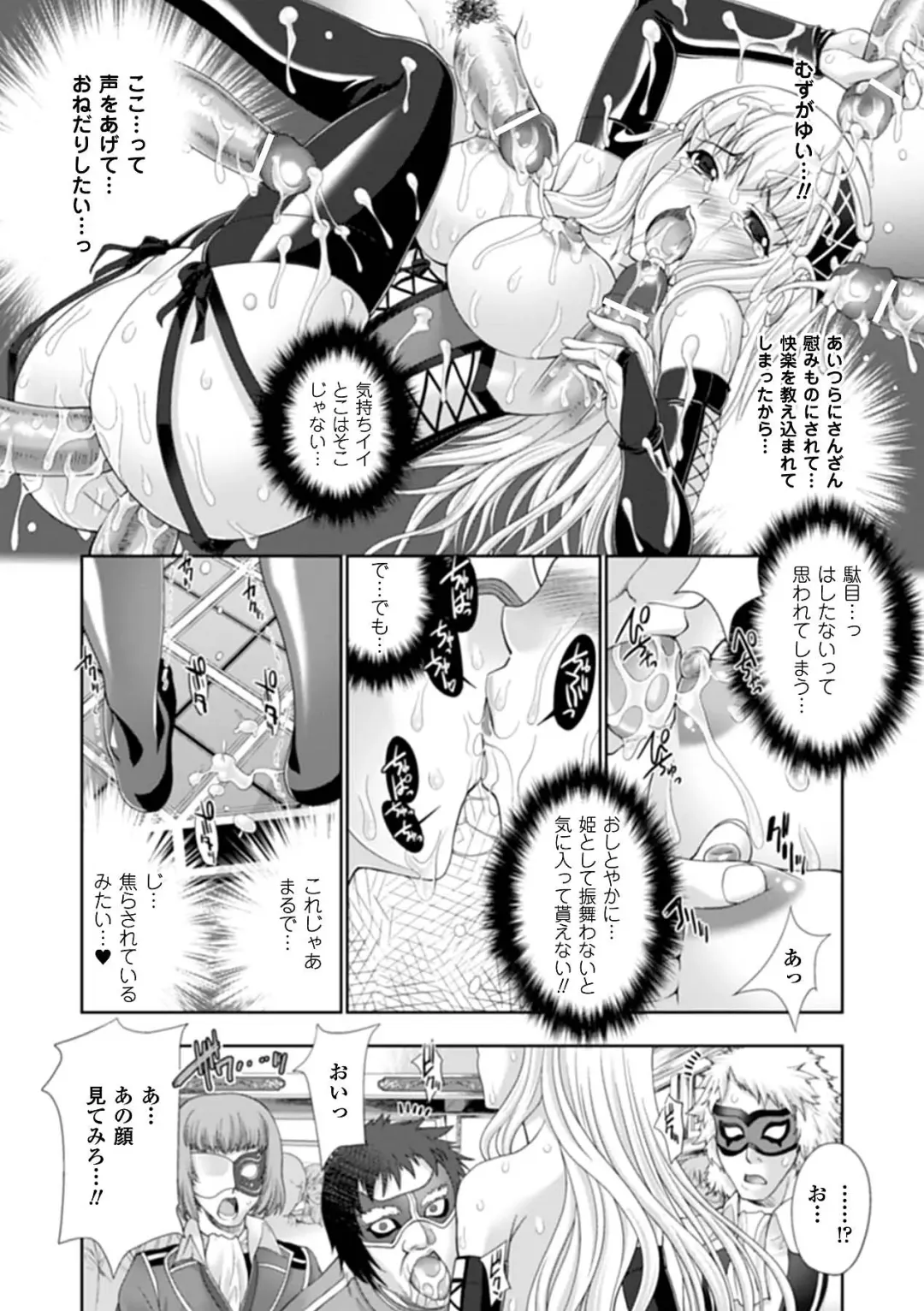 [Gen - Nyagomaru - Yumeno Tanuki] Ahegao Anthology Comics Vol. 3 Fhentai - Page 17