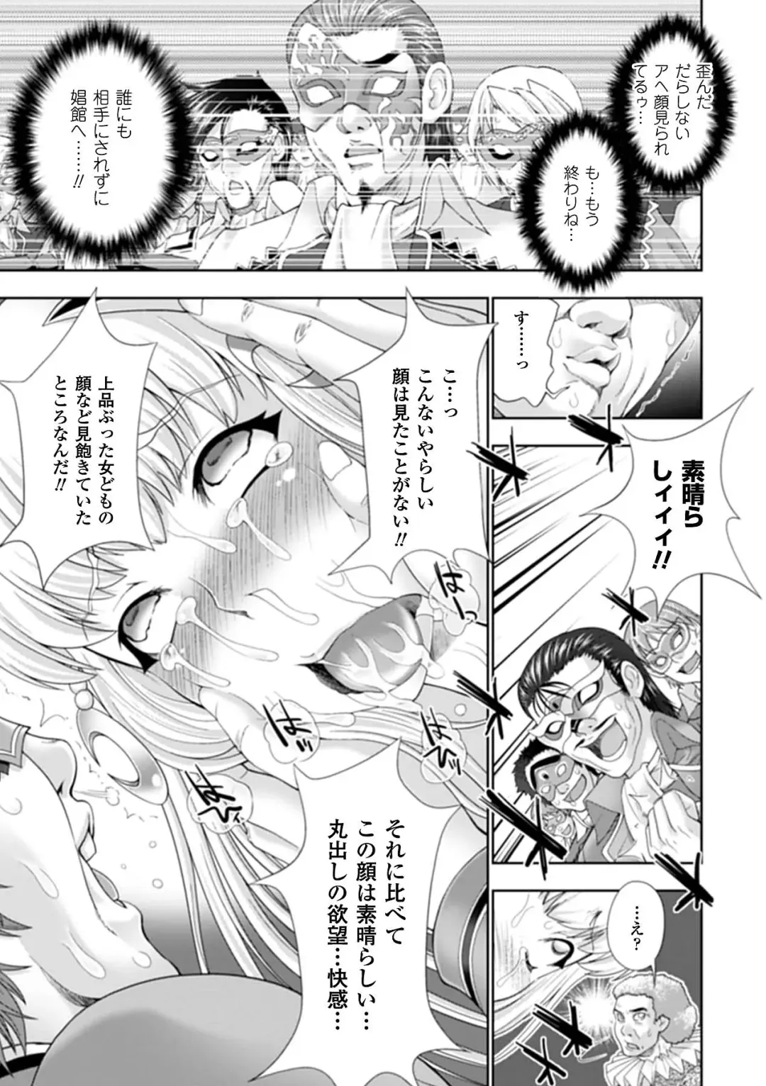 [Gen - Nyagomaru - Yumeno Tanuki] Ahegao Anthology Comics Vol. 3 Fhentai - Page 19