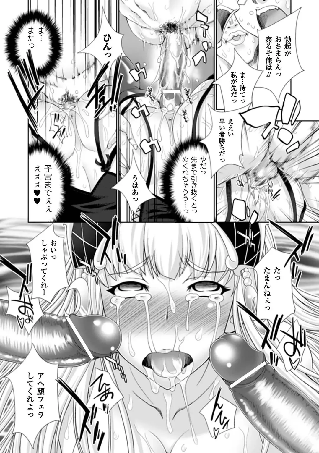 [Gen - Nyagomaru - Yumeno Tanuki] Ahegao Anthology Comics Vol. 3 Fhentai - Page 20