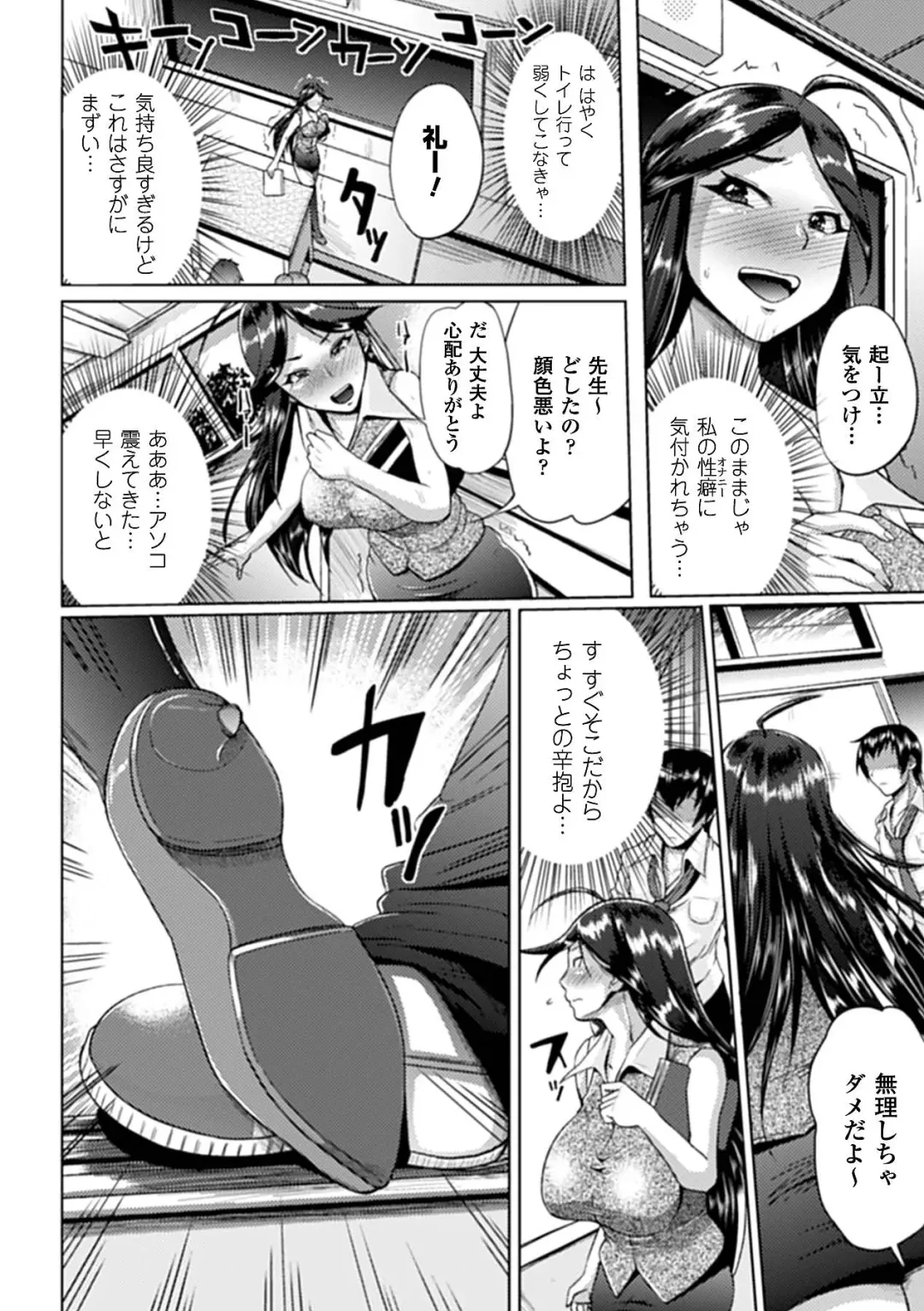 [Gen - Nyagomaru - Yumeno Tanuki] Ahegao Anthology Comics Vol. 3 Fhentai - Page 26