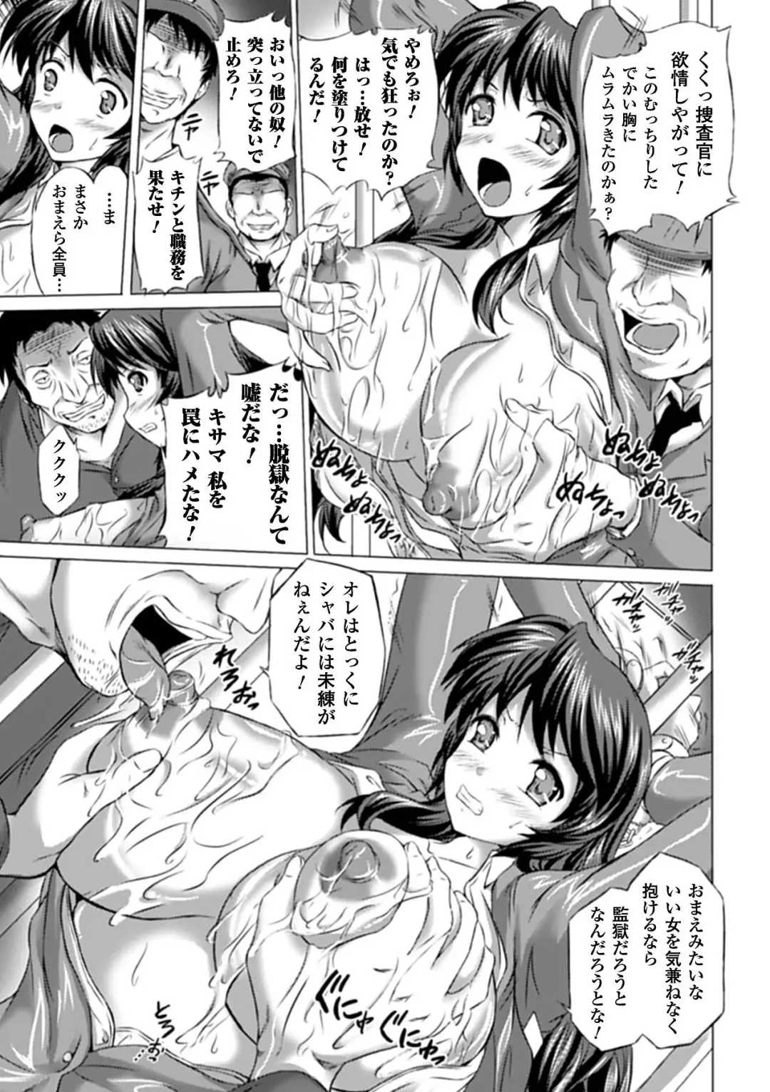 [Gen - Nyagomaru - Yumeno Tanuki] Ahegao Anthology Comics Vol. 3 Fhentai - Page 49