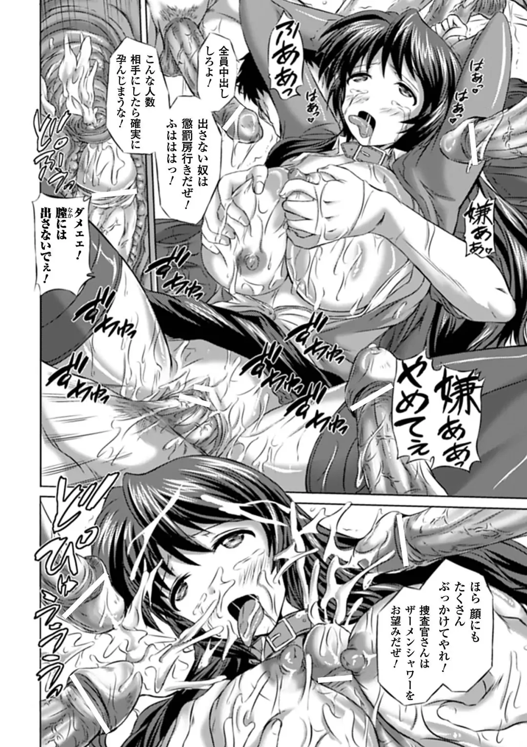[Gen - Nyagomaru - Yumeno Tanuki] Ahegao Anthology Comics Vol. 3 Fhentai - Page 60