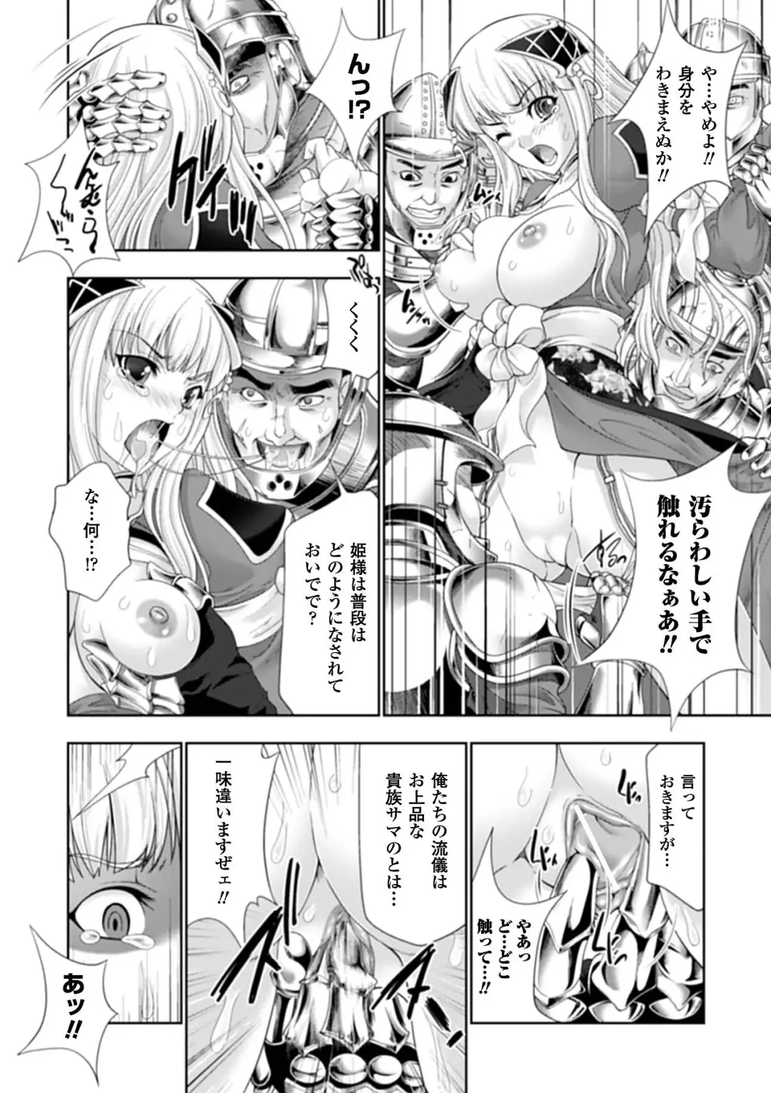 [Gen - Nyagomaru - Yumeno Tanuki] Ahegao Anthology Comics Vol. 3 Fhentai - Page 7