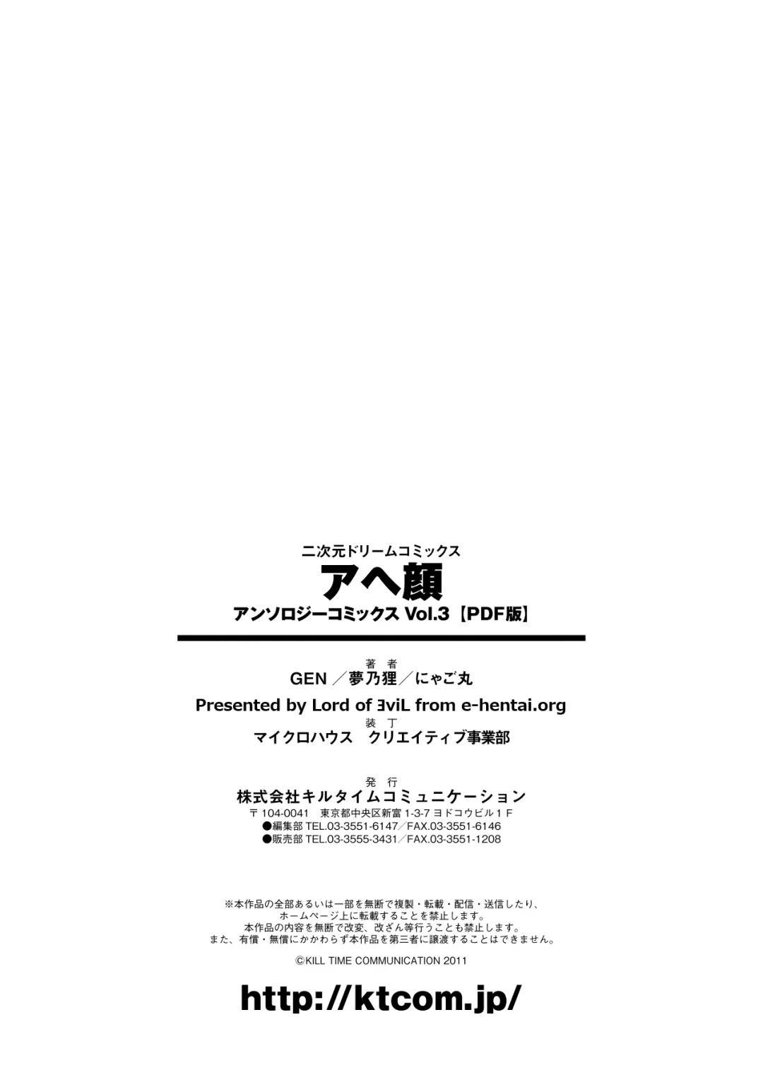 [Gen - Nyagomaru - Yumeno Tanuki] Ahegao Anthology Comics Vol. 3 Fhentai - Page 73