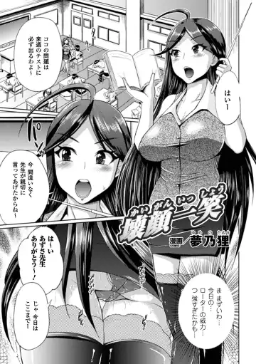 [Gen - Nyagomaru - Yumeno Tanuki] Ahegao Anthology Comics Vol. 3 Fhentai - Page 25