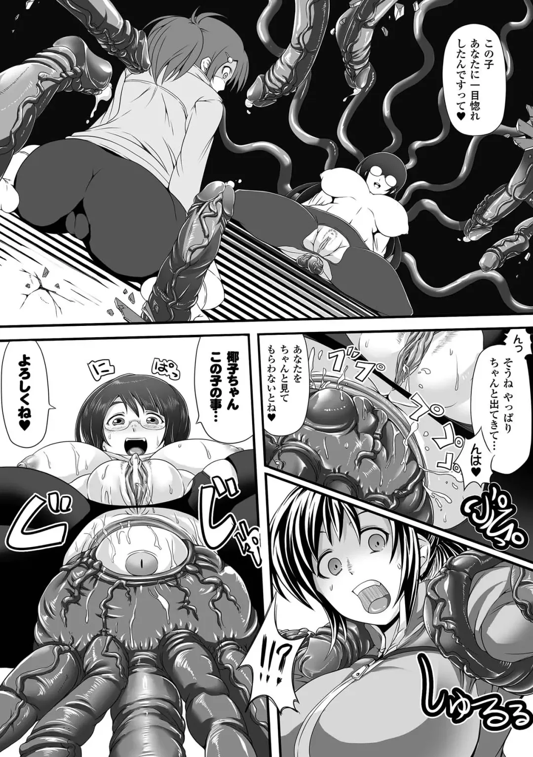 Comic Unreal Anthology Ishukan Maniacs Vol. 2 Fhentai - Page 11