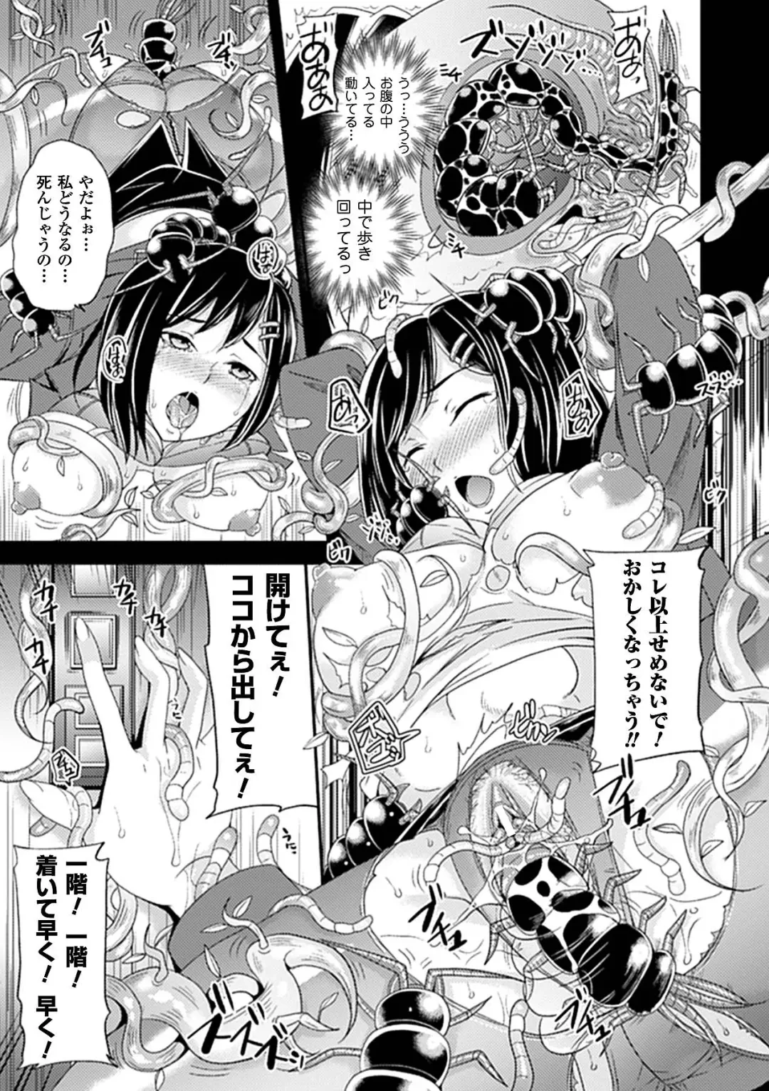 Comic Unreal Anthology Ishukan Maniacs Vol. 2 Fhentai - Page 27